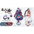 ［C賞］アクリルスタンド(全2種)