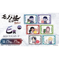 ［E賞］A5イラストボード (全6種)