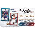 [オンライン限定ラストWIN賞］アクリルビジュアルパネル(全2種)
