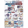 『劇場版モノノ怪 第三章 蛇神』WEBくじ