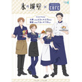 TVアニメ『氷の城壁』×THEキャラCAFE