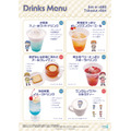 カフェメニュー