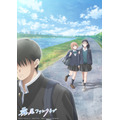TVアニメ『霧尾ファンクラブ』キービジュアル