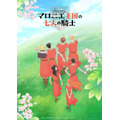 アニメ「マロニエ王国の七人の騎士」ティザービジュアル