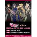 『ようこそ実力至上主義の教室へ 百鬼夜行ver. POP UP SHOP in あみあみ』
