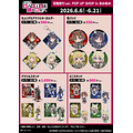『ようこそ実力至上主義の教室へ 百鬼夜行ver. POP UP SHOP in あみあみ』ラインナップ