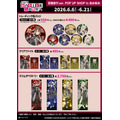 『ようこそ実力至上主義の教室へ 百鬼夜行ver. POP UP SHOP in あみあみ』ラインナップ