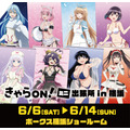 「きゃらON!ミニ出張所 in横浜」ボークス横浜ショールームにて開催