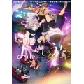 TVアニメ『よふかしのうた Season2』キービジュアル（C）2025コトヤマ・小学館／「よふかしのうた」製作委員会