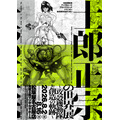 「士郎正宗の世界展~『攻殻機動隊』と創造の軌跡~」名古屋会場キービジュアル
