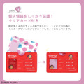「ミルキー Peko マイナンバーカードケース」