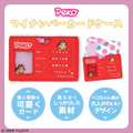 「ミルキー Peko マイナンバーカードケース」
