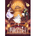 『葬送のフリーレン』フィルムコンサート2026