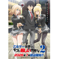 『乙女ゲー世界はモブに厳しい世界です』