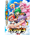 TVアニメ『炎の闘球女 ドッジ弾子』ティザービジュアル