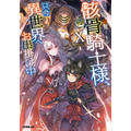 原作小説 書影