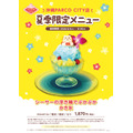 シーサーの浮き輪でぷかぷか かき氷￥1,870（税込）