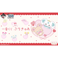 一番くじ ぷちきゅあ