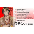 『ごきげんラブリーデイズ』ワモン（CV：梶裕貴）