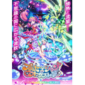 『プリンセッション・オーケストラ』ビジュアル(C)Project PRINCESS-SESSION