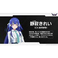 TVアニメ『獣王武神ダンデヴァイン』静寂きれい（しじま きれい）CV. 会沢紗弥