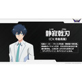 TVアニメ『獣王武神ダンデヴァイン』静寂戟刃（しじま げきは）CV. 寺島拓篤