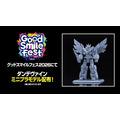 「グッドスマイルフェス2026」にて、ダンデヴァインのミニプラモデルが配布決定！