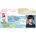 増田俊樹色紙プレゼント