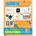 「本好きの下剋上 領主の養女展」グッズ