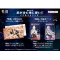 「鳴潮 あみあみ 星が沈む地に響いて Ver.3.3 ノベルティフェア」