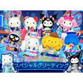 ピューロランドネオナツマツリIII　スペシャルグリーティングを開催