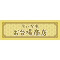 「ちいかわお台場商店」ロゴ