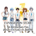 EVANGELION STORE TOKYO-01(c)カラー