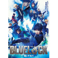 映画『ブルーロック』ポスタービジュアル
