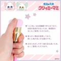 魔法の天使クリィミーマミ ＜メイクブラシセット＞