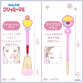 魔法の天使クリィミーマミ ＜メイクブラシセット＞