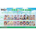 【博麗神社崇敬会】東方Project×よみうりランド「博麗神社夏祭り2026inよみうりランド」物販購入特典