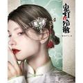 「鬼灯の冷徹 アイコニック ヘアオブジェ マジェステ簪 ＋ マルチチャーム」白澤[HT]