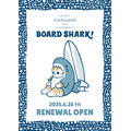 「mofusand」コンセプト第3弾「BOARD SHARK!」