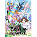 『忍者と殺し屋のふたりぐらし』キービジュアル(C)ハンバーガー/KADOKAWA/にんころ製作委員会