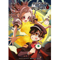 『地縛少年花子くん2』キービジュアル(C)あいだいろ/SQUARE ENIX・「地縛少年花子くん2」製作委員会
