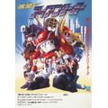 「疾風！アイアンリーガー」メインビジュアル