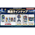 『僕のヒーローアカデミア』SAMURAI BLUE