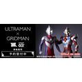 「ULTRAMAN×GRIDMAN」グッズ
