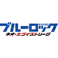 『ブルーロック ネオ・エゴイストリーグ』ロゴ