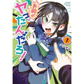 お前がヤったんだろ！ (1)