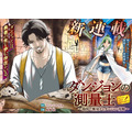 新連載（2）『ダンジョンの測量士～地図で無双するダンジョン攻略～』スタート！