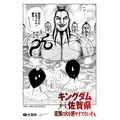 B賞：王騎の入浴「オリジナルイラストカード」