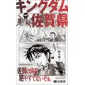 オリジナルコラボステッカー（現行デザイン）