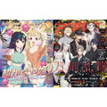 アニメディア2026年7月号